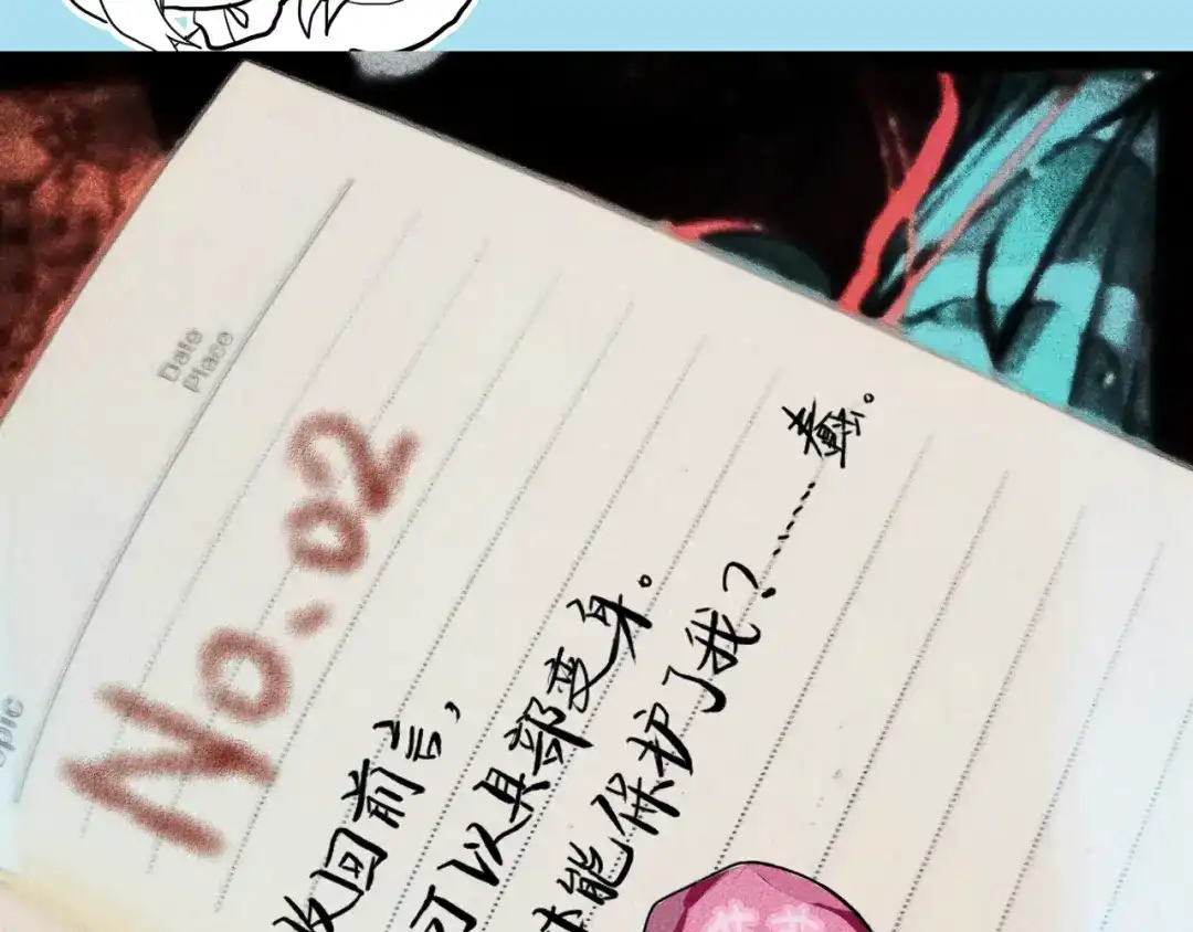 《枯藤》第三话 人叠影 第115页