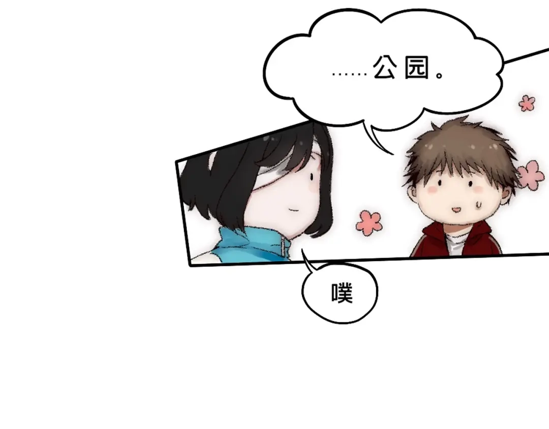 《枯藤》第三话 人叠影 第15页