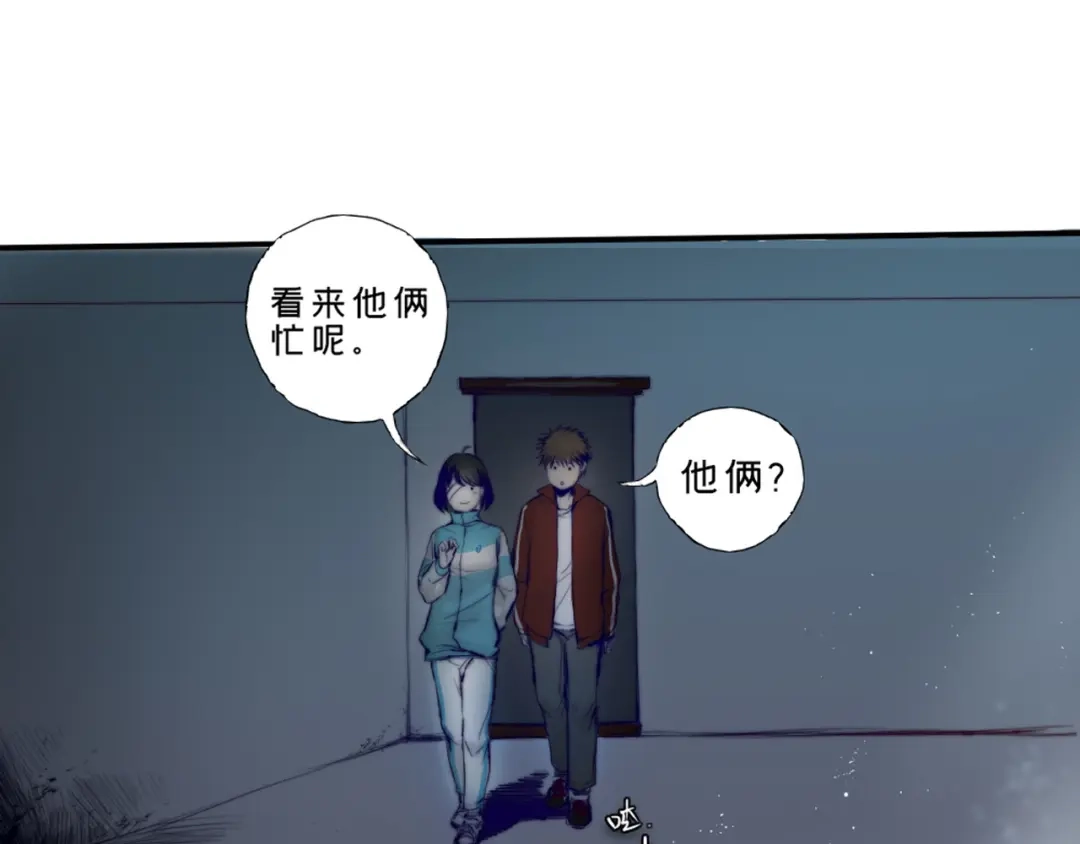 《枯藤》第三话 人叠影 第72页