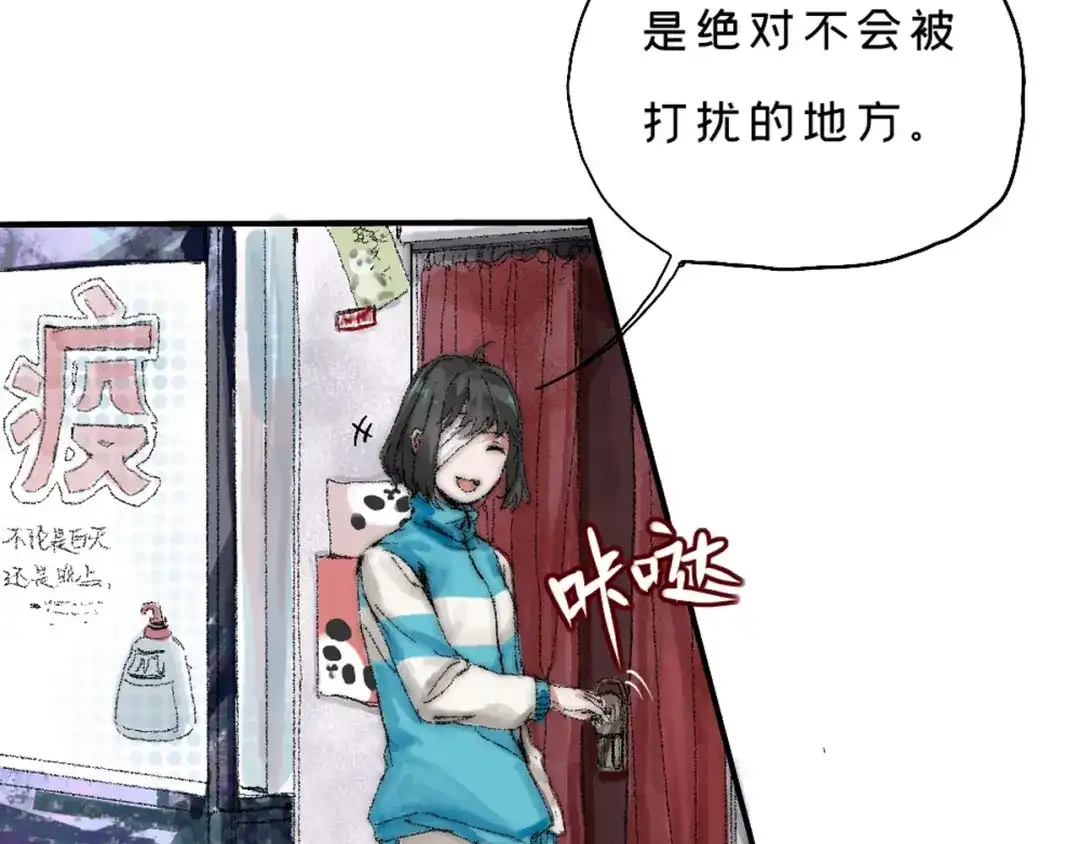 《枯藤》第三话 人叠影 第22页