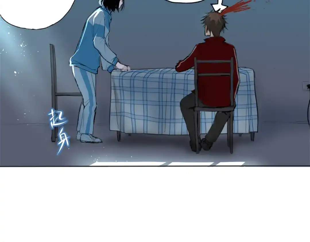 《枯藤》第三话 人叠影 第88页