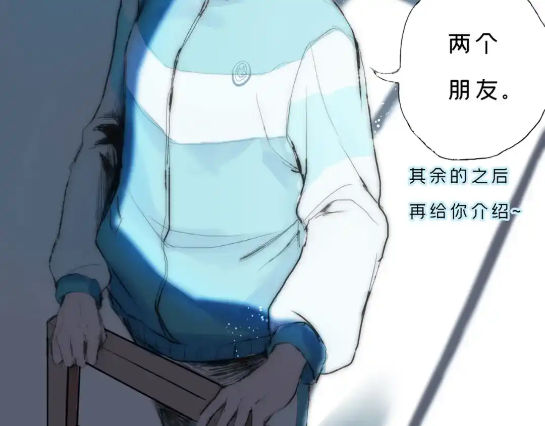 《枯藤》第三话 人叠影 第74页