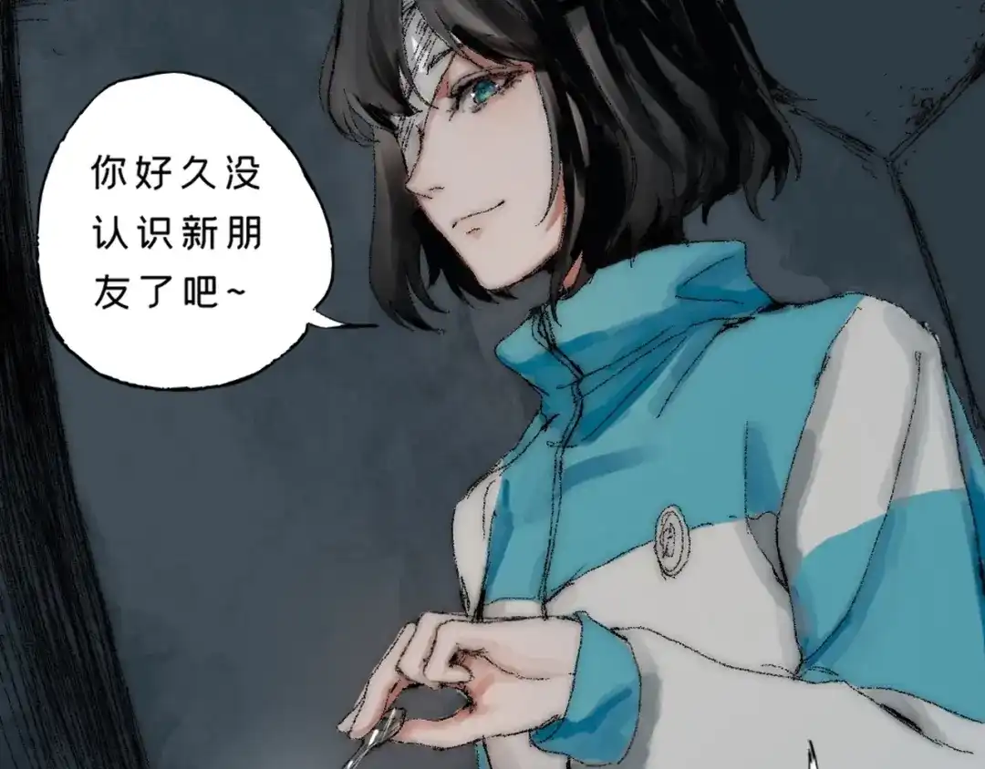 《枯藤》第三话 人叠影 第49页