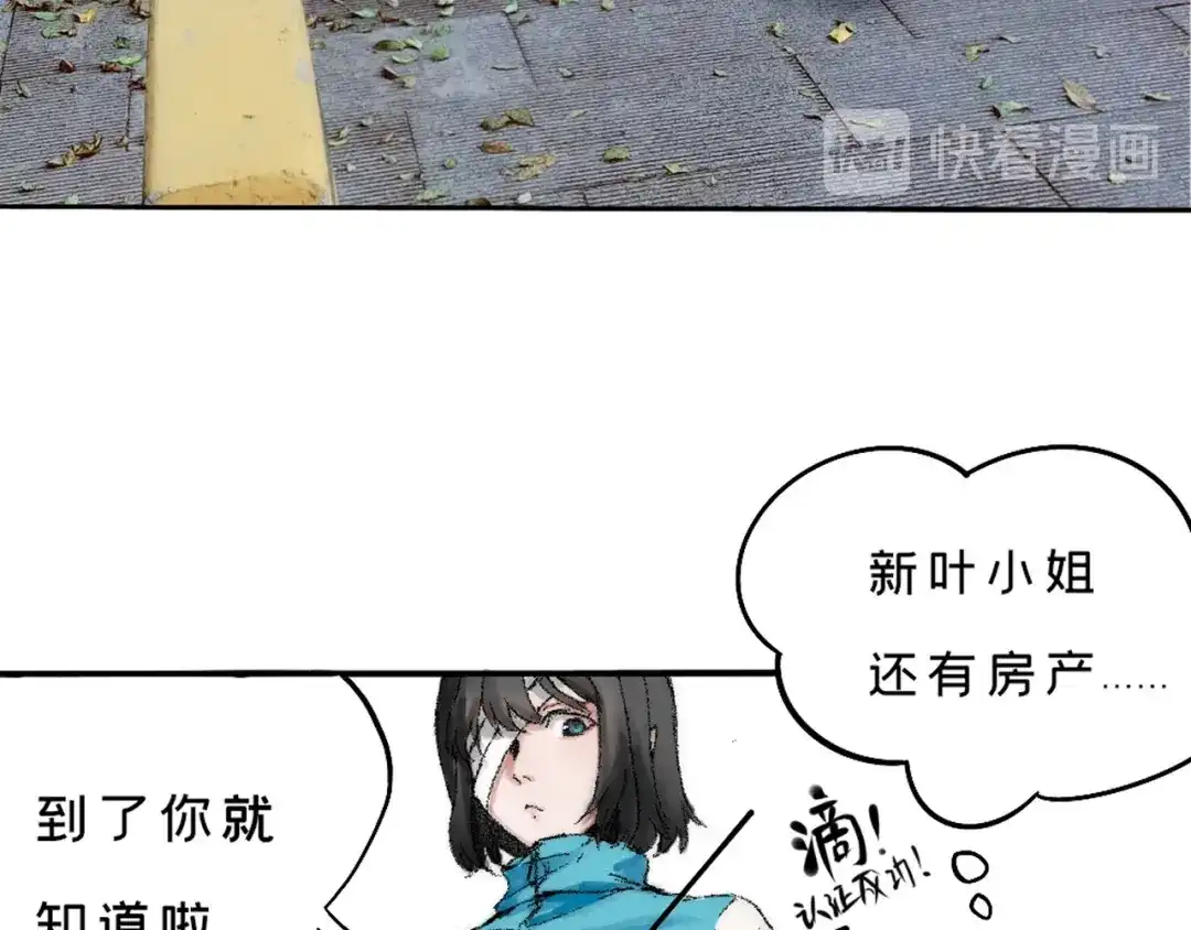 《枯藤》第三话 人叠影 第12页