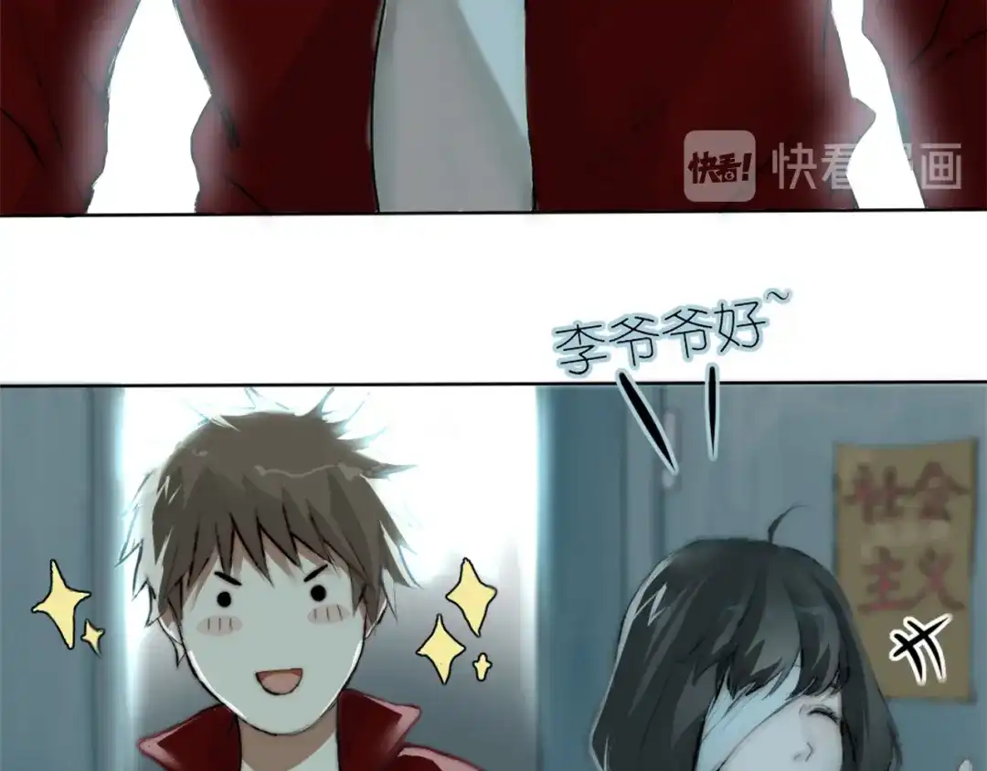 《枯藤》第三话 人叠影 第30页