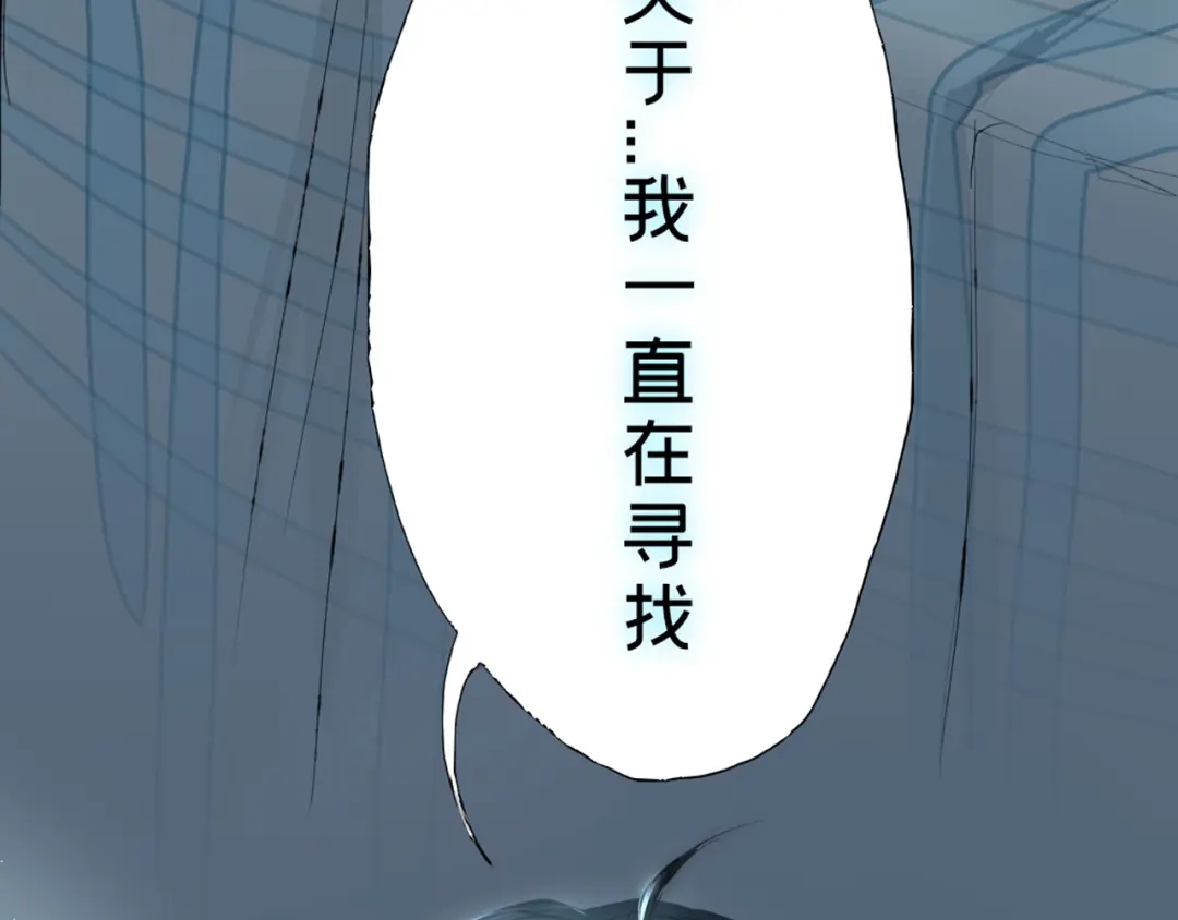 《枯藤》第三话 人叠影 第82页