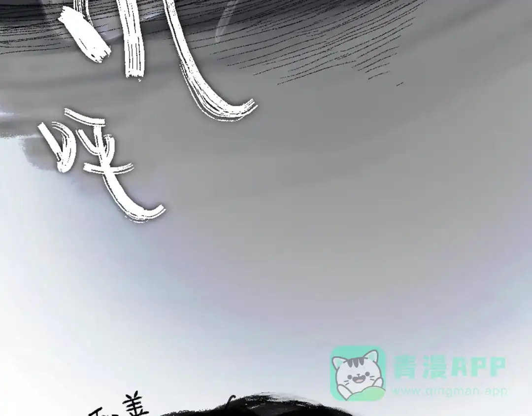 《枯藤》第三话 人叠影 第66页
