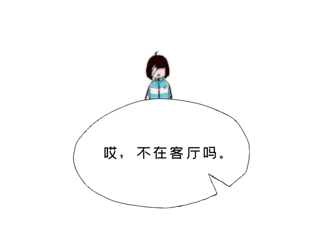 《枯藤》第三话 人叠影 第70页