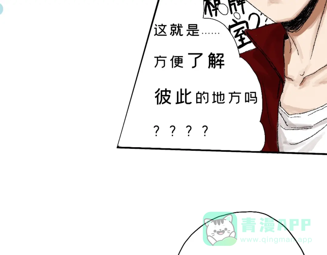 《枯藤》第三话 人叠影 第21页