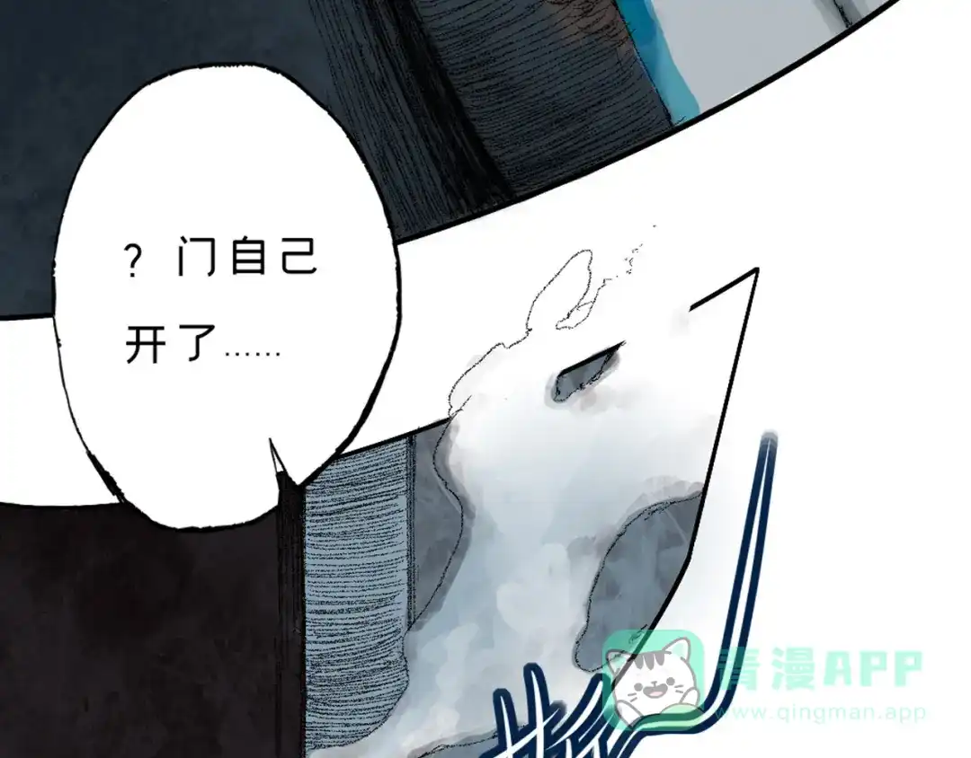 《枯藤》第三话 人叠影 第51页