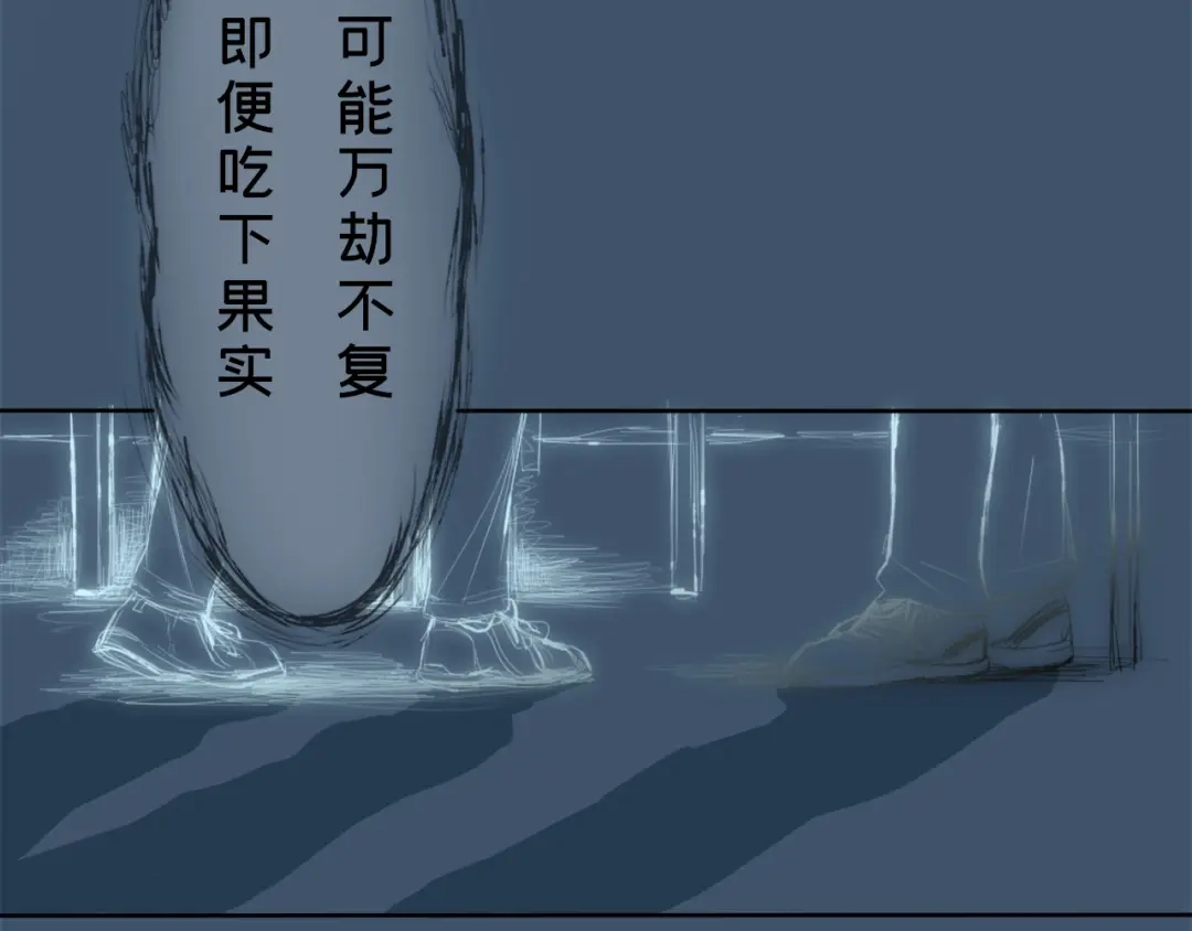 《枯藤》第三话 人叠影 第99页