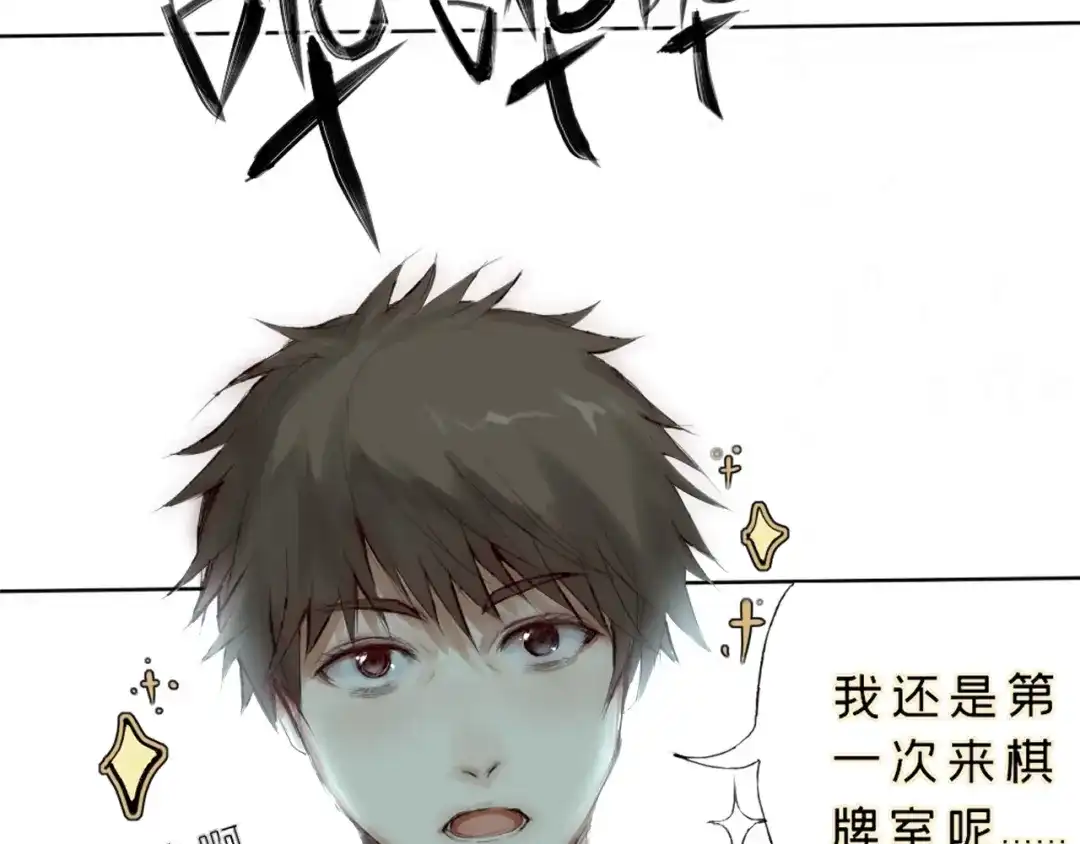 《枯藤》第三话 人叠影 第28页