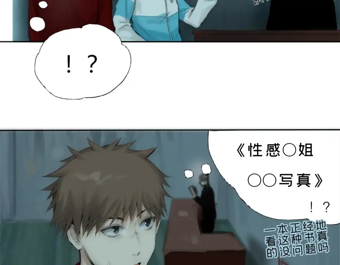 《枯藤》第三话 人叠影 第34页