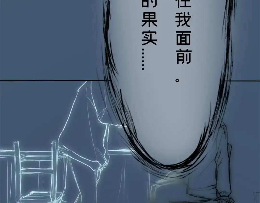 《枯藤》第三话 人叠影 第97页