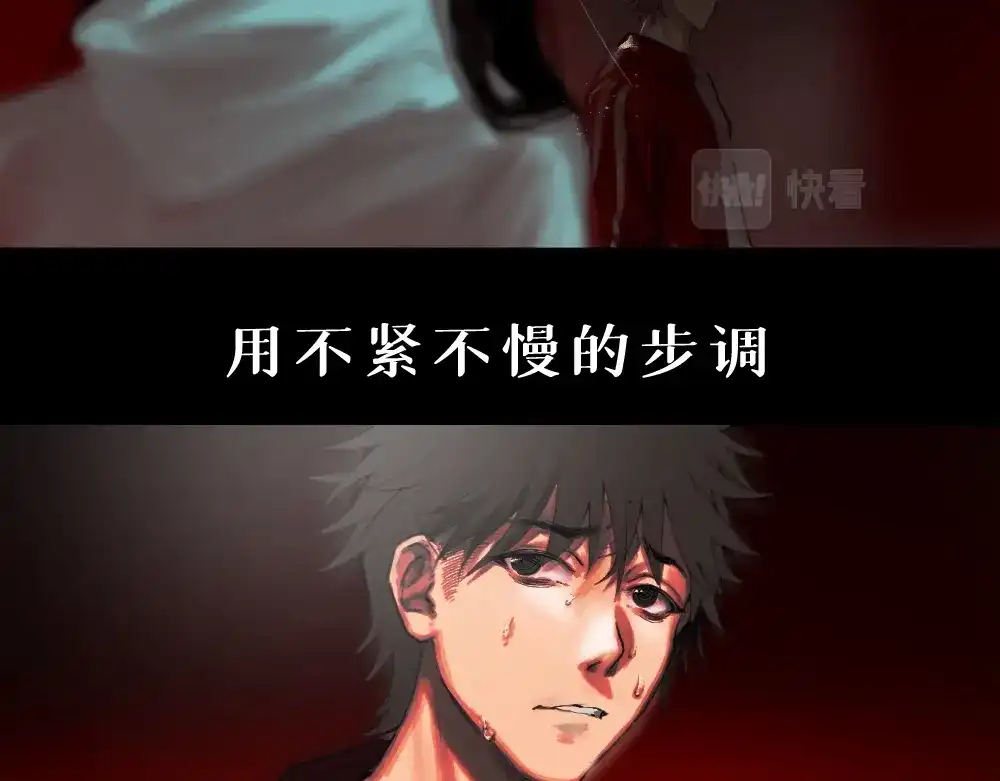 《枯藤》第四话 梦魇玄 第93页
