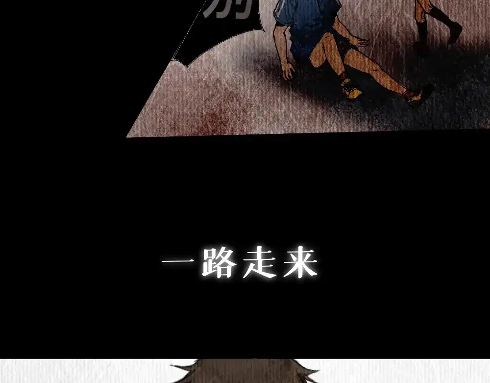 《枯藤》第四话 梦魇玄 第34页