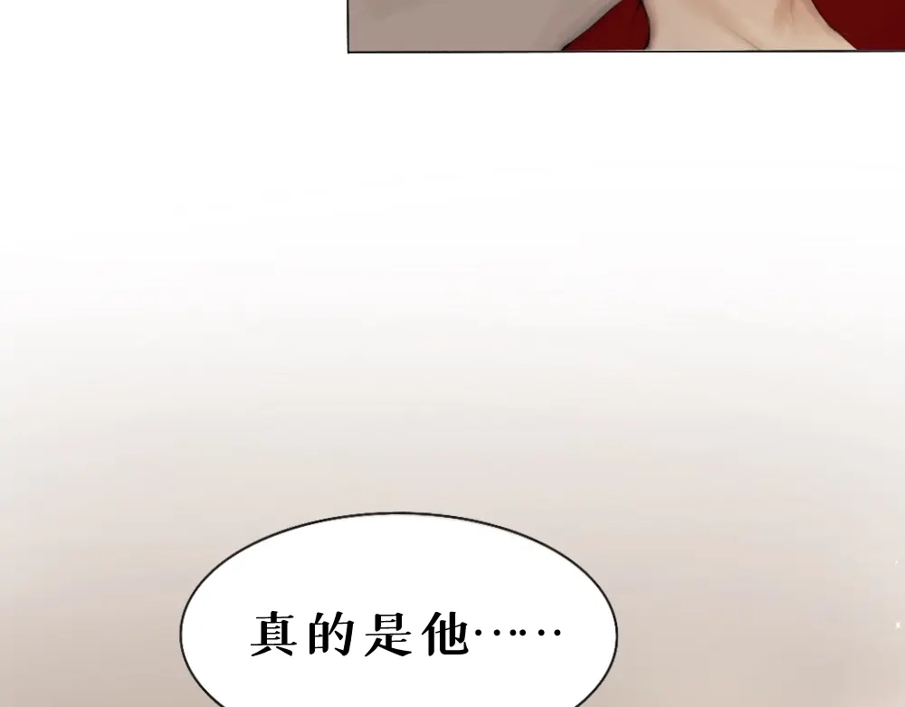 《枯藤》第四话 梦魇玄 第107页
