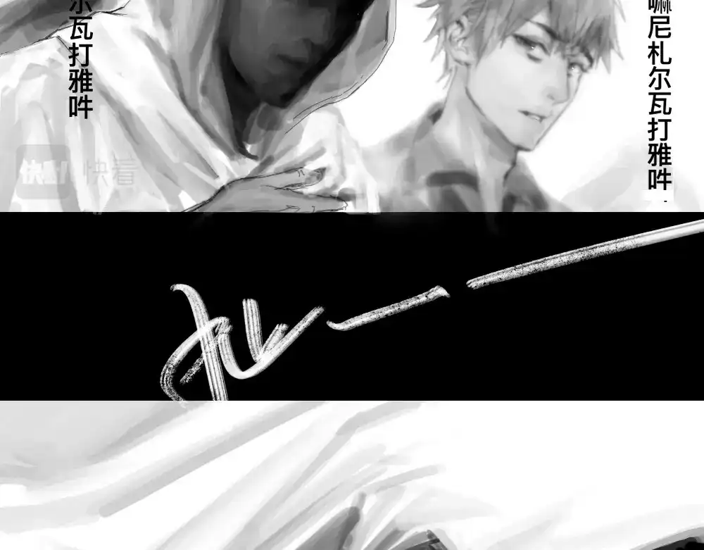 《枯藤》第四话 梦魇玄 第82页