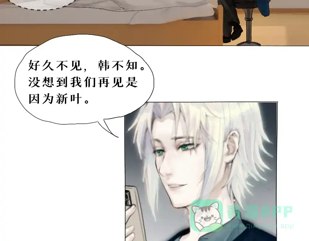 《枯藤》第四话 梦魇玄 第116页