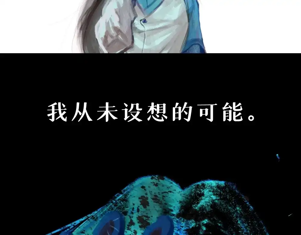 《枯藤》第四话 梦魇玄 第95页