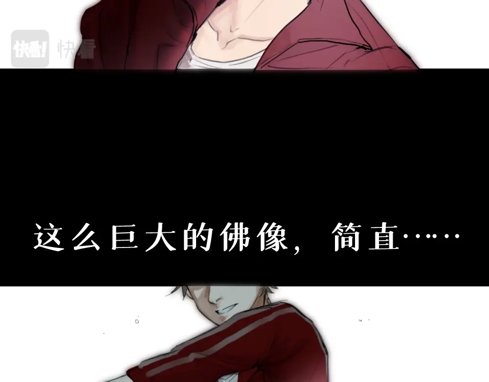 《枯藤》第四话 梦魇玄 第69页