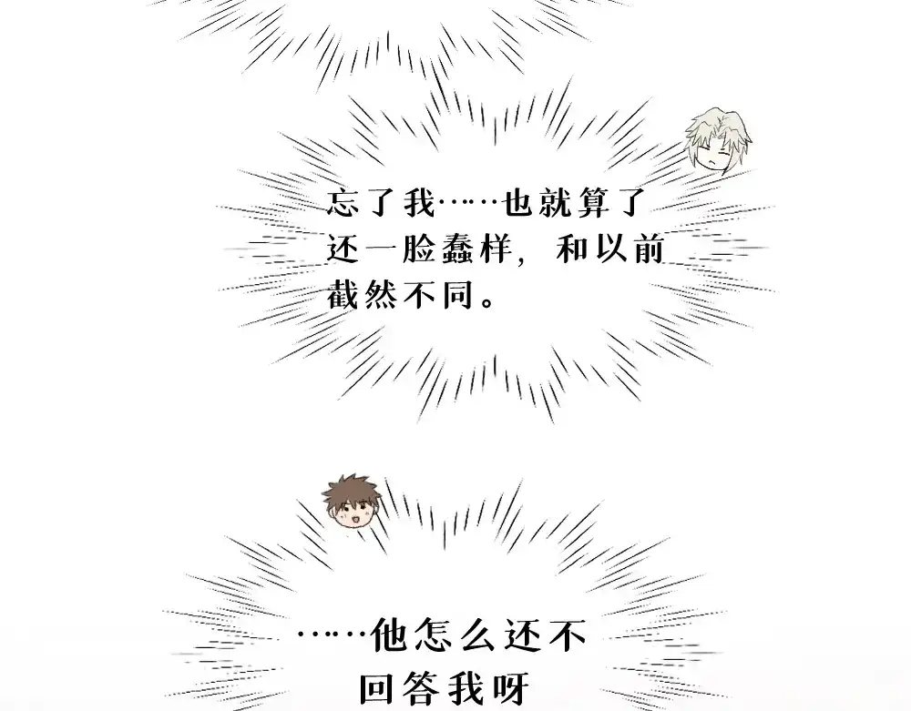 《枯藤》第四话 梦魇玄 第123页