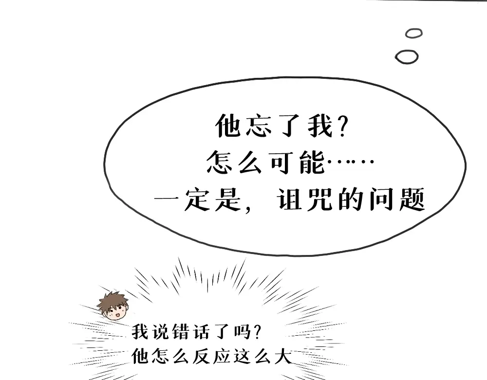 《枯藤》第四话 梦魇玄 第122页