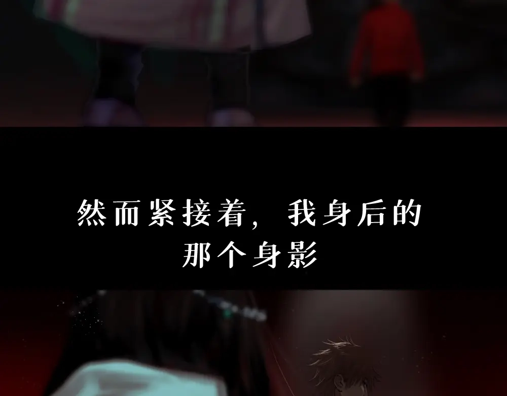 《枯藤》第四话 梦魇玄 第92页