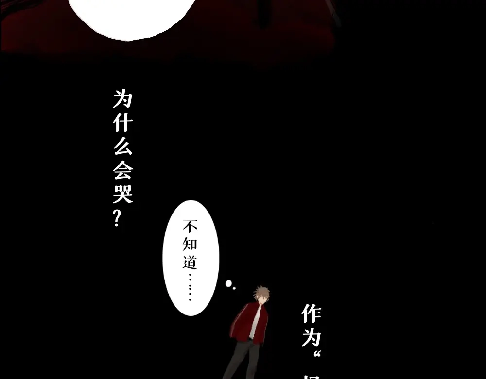 《枯藤》第四话 梦魇玄 第28页