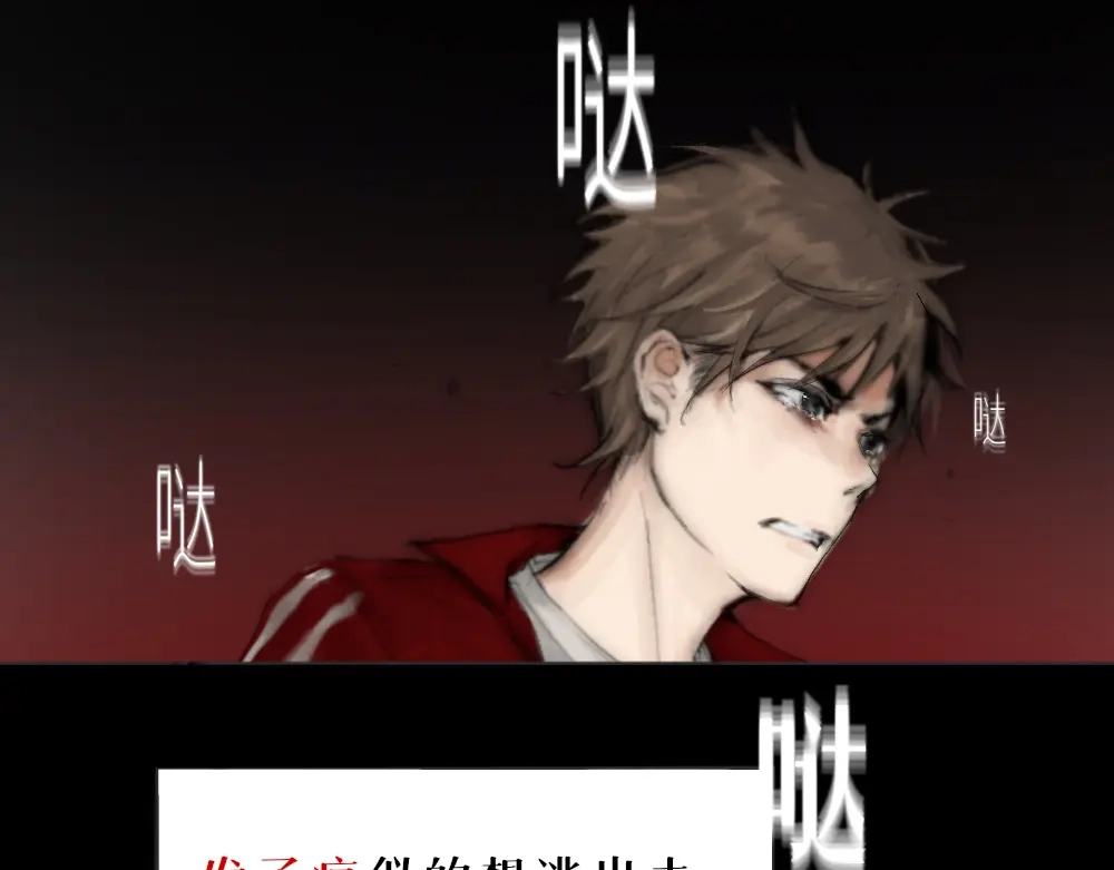 《枯藤》第四话 梦魇玄 第19页