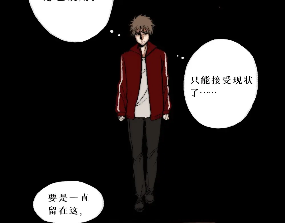 《枯藤》第四话 梦魇玄 第24页