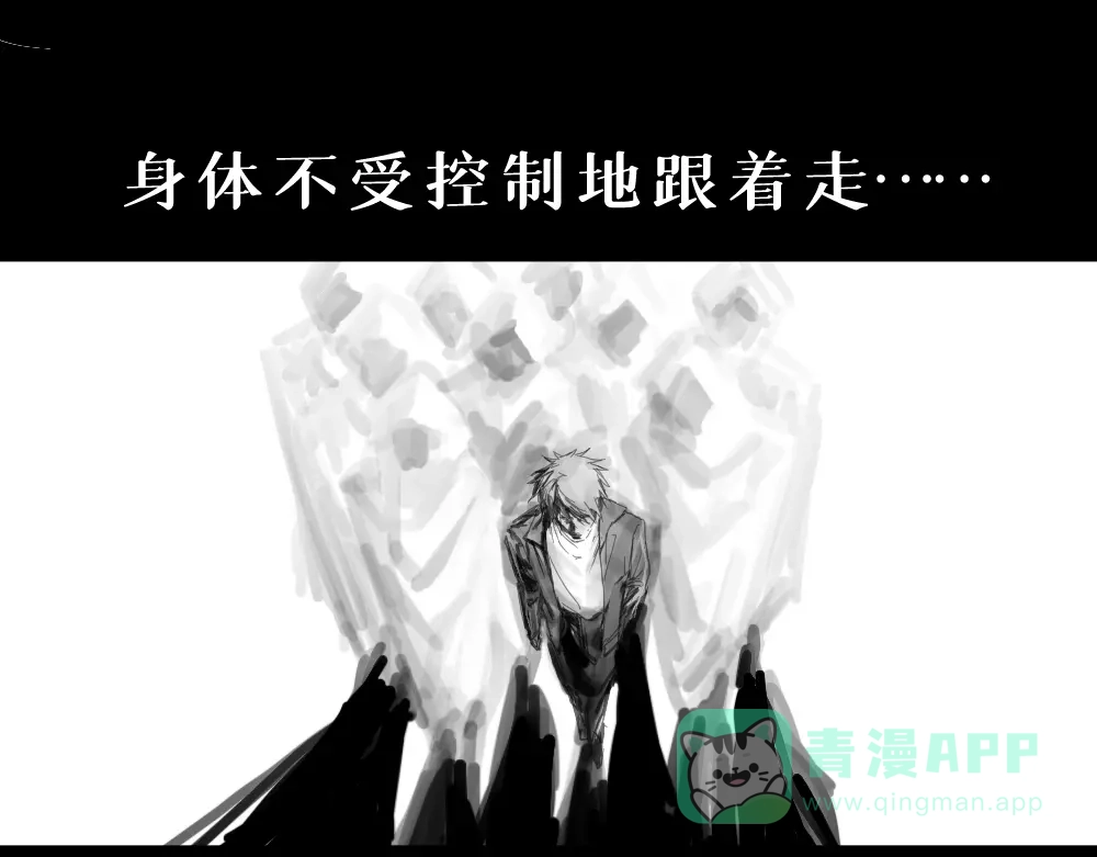 《枯藤》第四话 梦魇玄 第76页