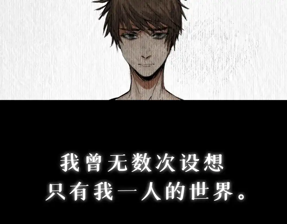 《枯藤》第四话 梦魇玄 第35页