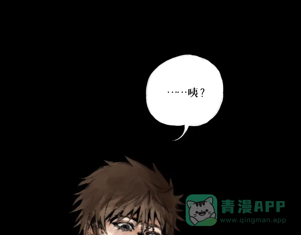 《枯藤》第四话 梦魇玄 第26页