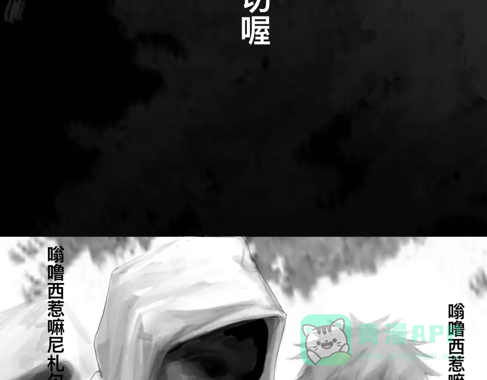 《枯藤》第四话 梦魇玄 第81页