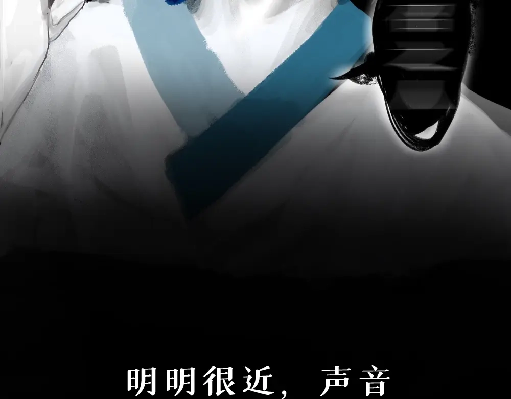 《枯藤》第四话 梦魇玄 第97页