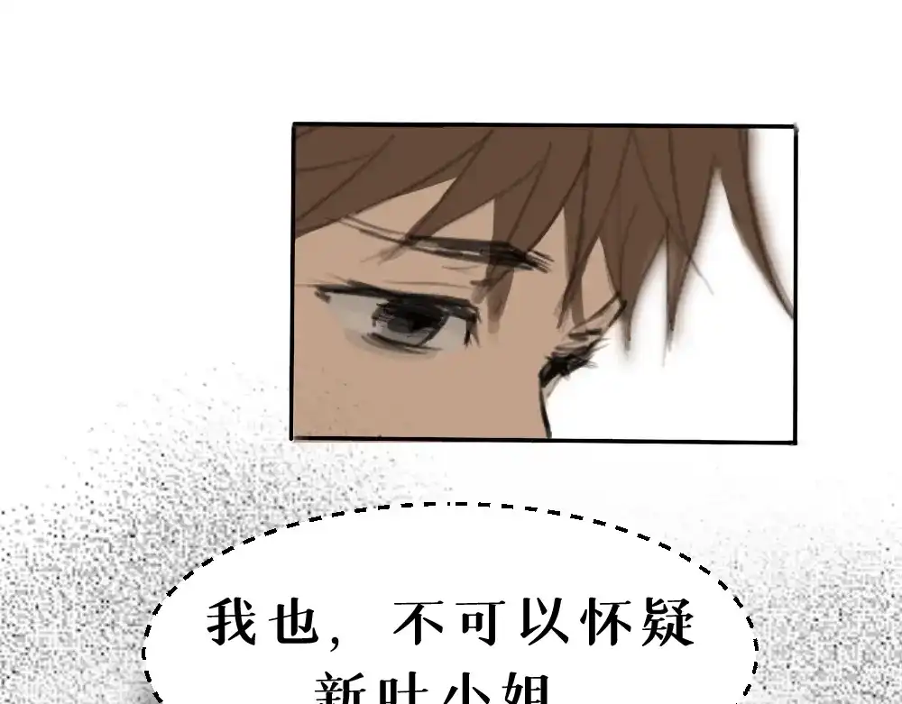 《枯藤》第四话 梦魇玄 第132页