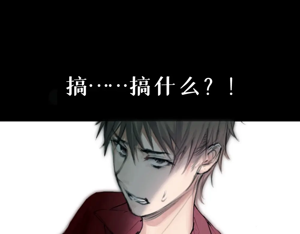 《枯藤》第四话 梦魇玄 第68页