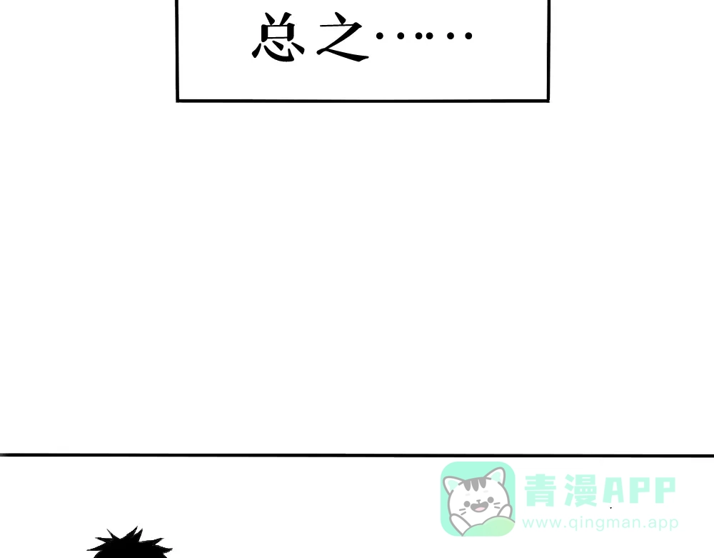 《枯藤》第四话 梦魇玄 第126页