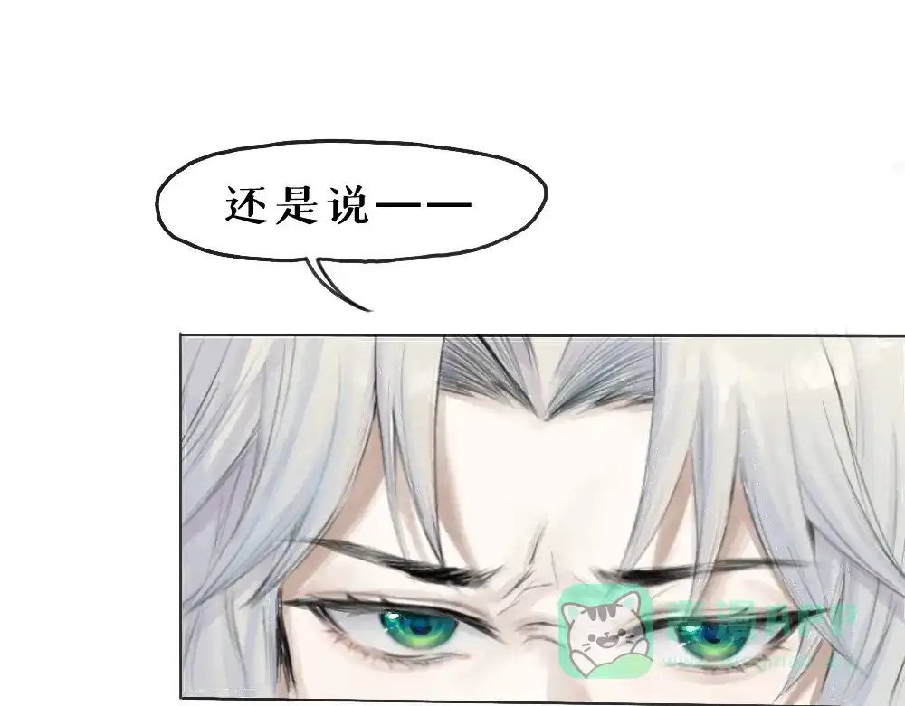 《枯藤》第四话 梦魇玄 第121页