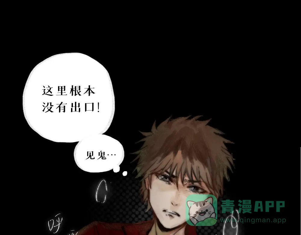 《枯藤》第四话 梦魇玄 第21页