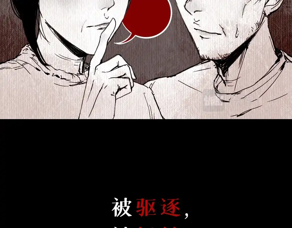 《枯藤》第四话 梦魇玄 第32页
