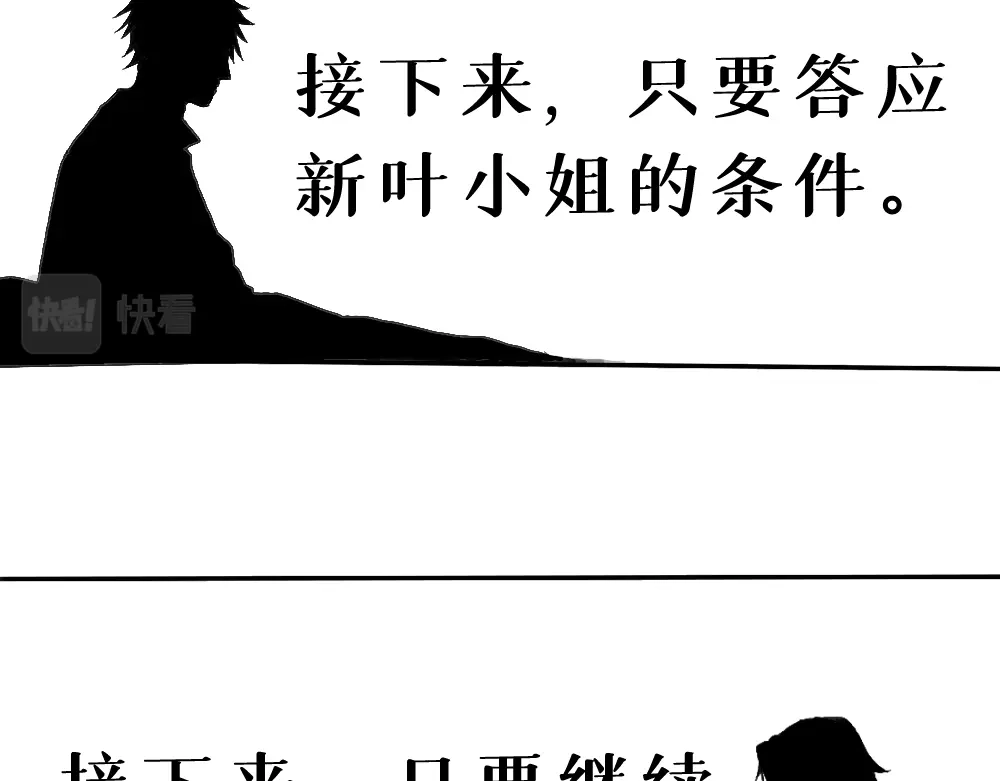 《枯藤》第四话 梦魇玄 第127页