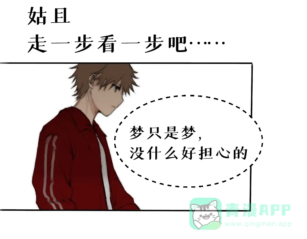 《枯藤》第四话 梦魇玄 第131页