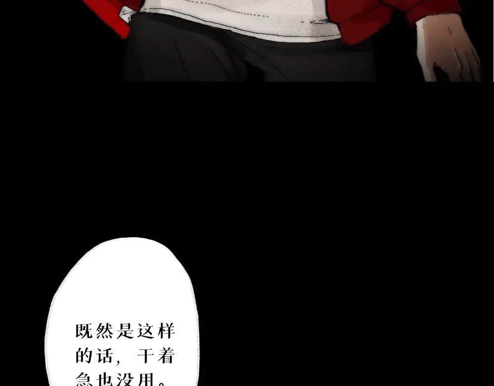 《枯藤》第四话 梦魇玄 第23页