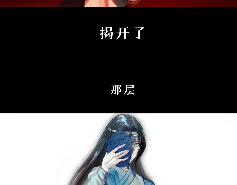 《枯藤》第四话 梦魇玄 第94页
