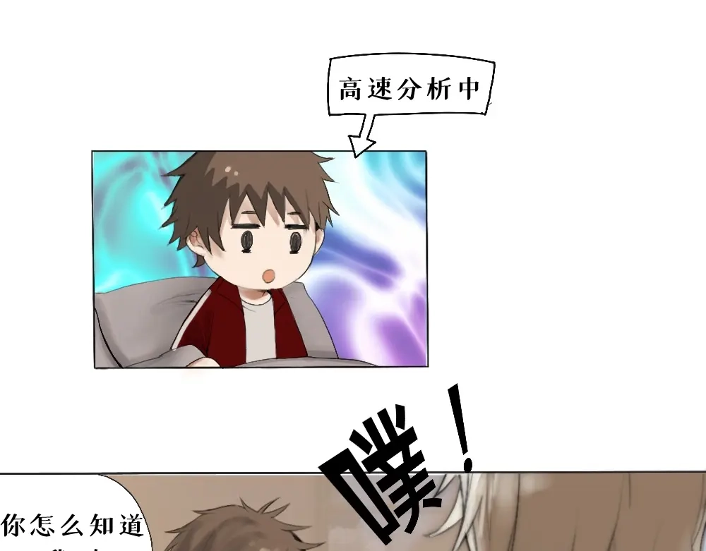 《枯藤》第四话 梦魇玄 第118页