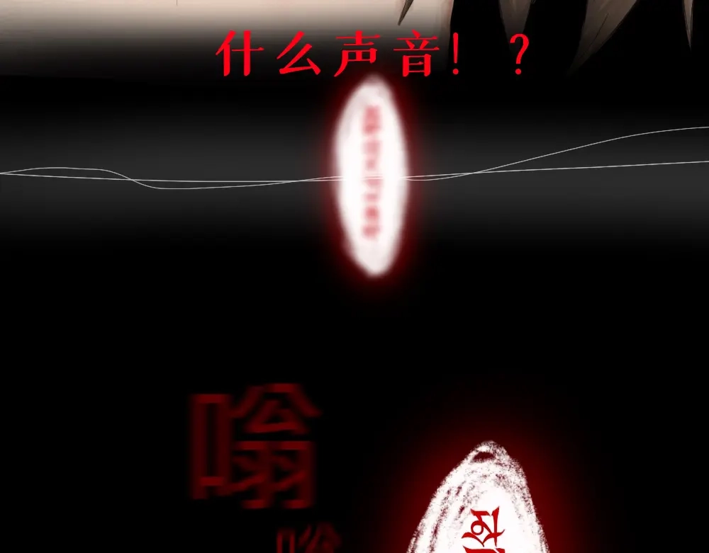 《枯藤》第四话 梦魇玄 第54页