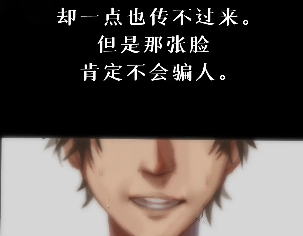 《枯藤》第四话 梦魇玄 第98页