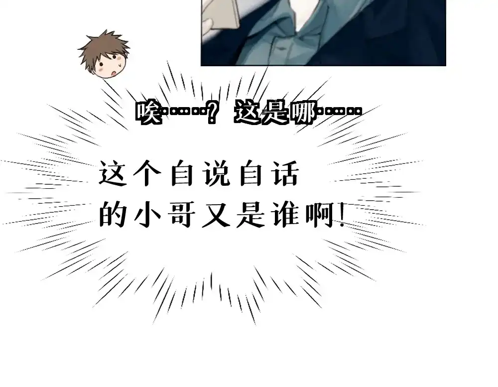 《枯藤》第四话 梦魇玄 第117页